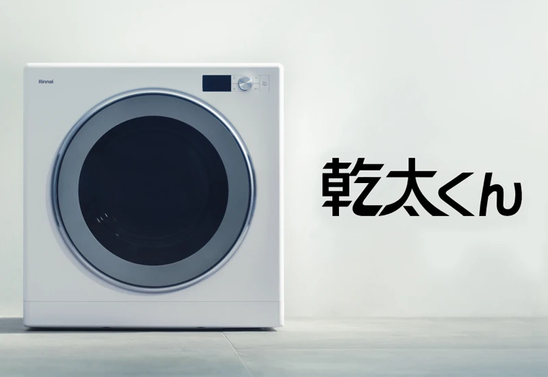 乾太くんのメリット