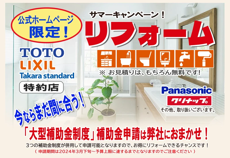 今ならまだ間に合う！