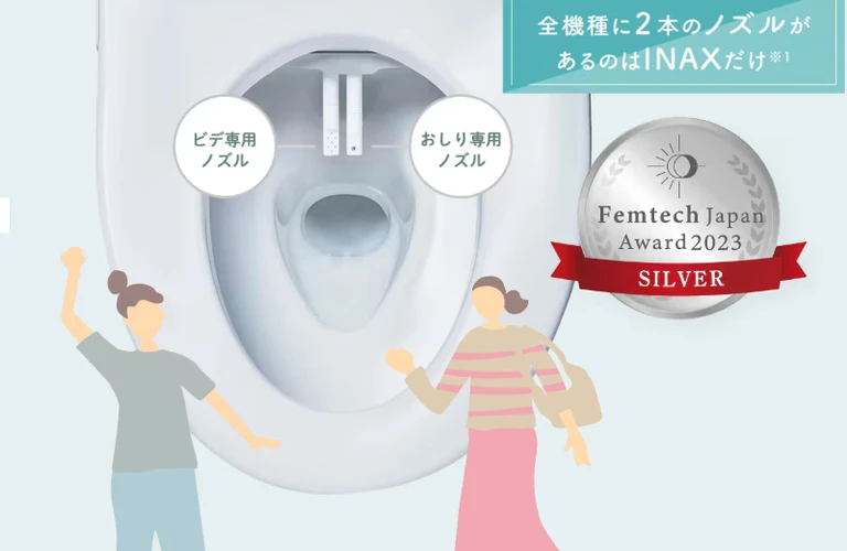 トイレのリフォーム！全機種に2本のノズルがあるのはINAXだけ｜大阪府東大阪市のリフォームなら株式会社JOY
