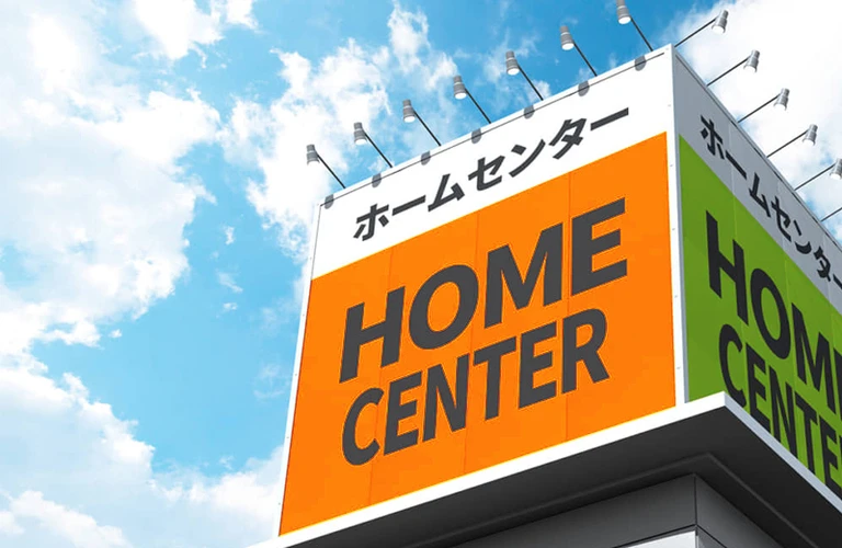 ホームセンターでリフォーム？ メリットとデメリットを紹介！｜大阪府東大阪市のリフォームなら株式会社JOY