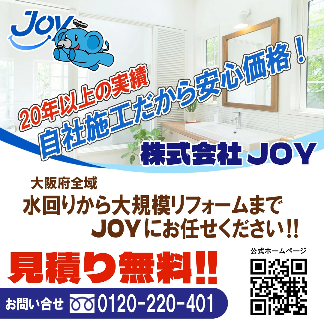 信頼できる業者の選び方