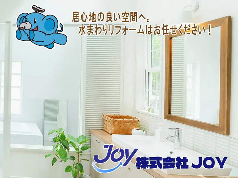 3. 信頼できる業者を選ぶ