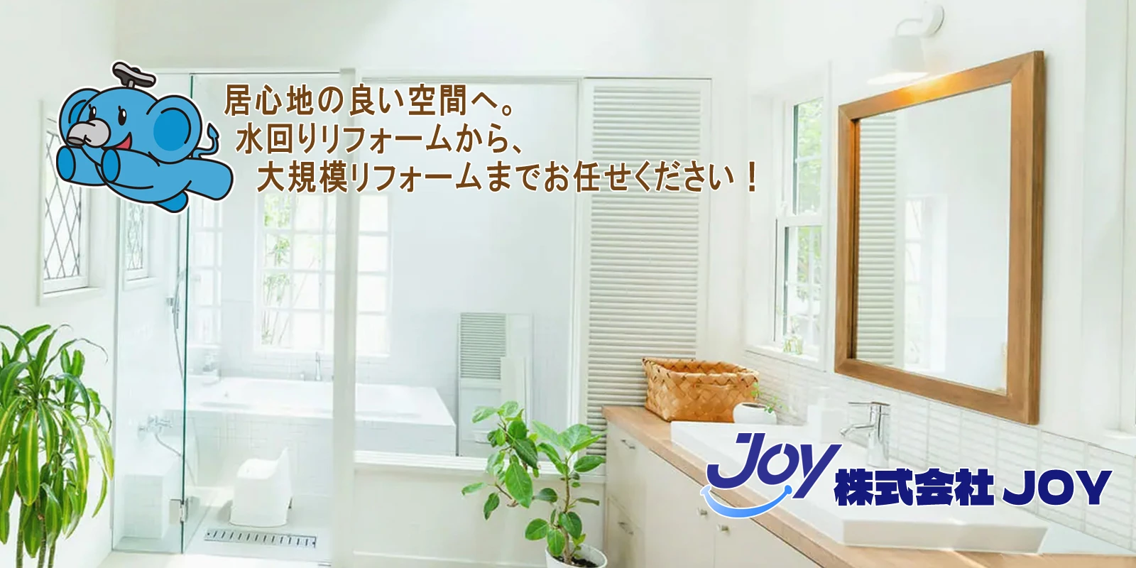 施工業者の選定ポイント