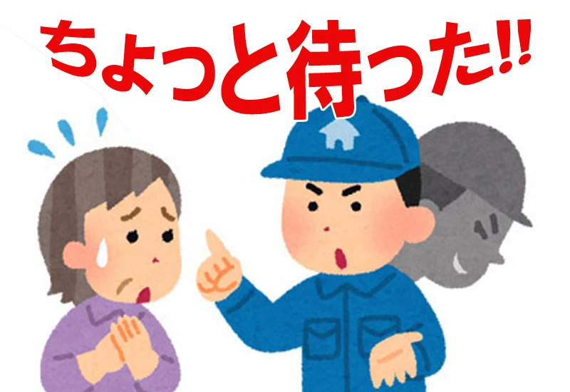 悪質リフォーム会社の手口を解説！